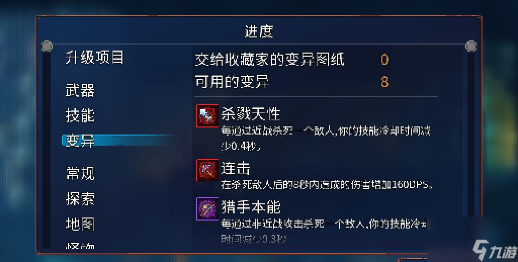 重生细胞怎么让武器变异快速让武器变异的方法推荐