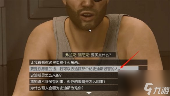《星空starfield》裸金属杂项任务做法