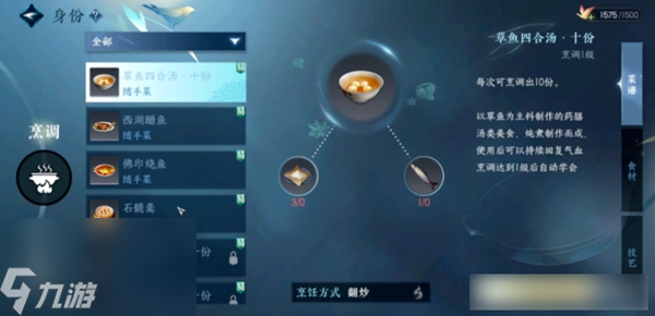 逆水寒手游身份介绍