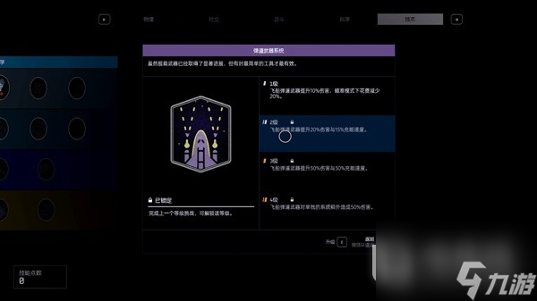 星空先锋飞行模拟器第6关通关指南
