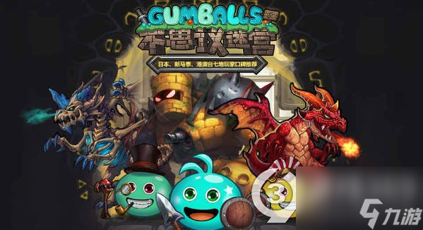 不思议迷宫2023年7月4日密令7月4日每日密令分享