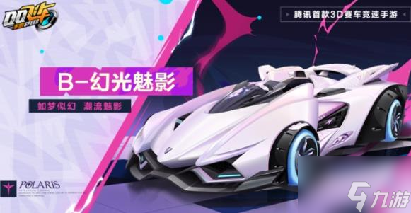 qq飞车手游霹雳甜心怎么获得 具体一览