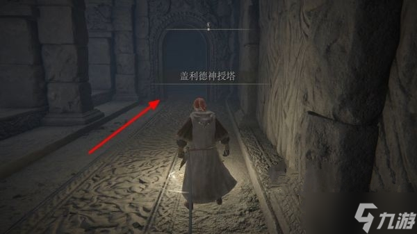 艾尔登法环狩猎神祇大剑怎么获得
