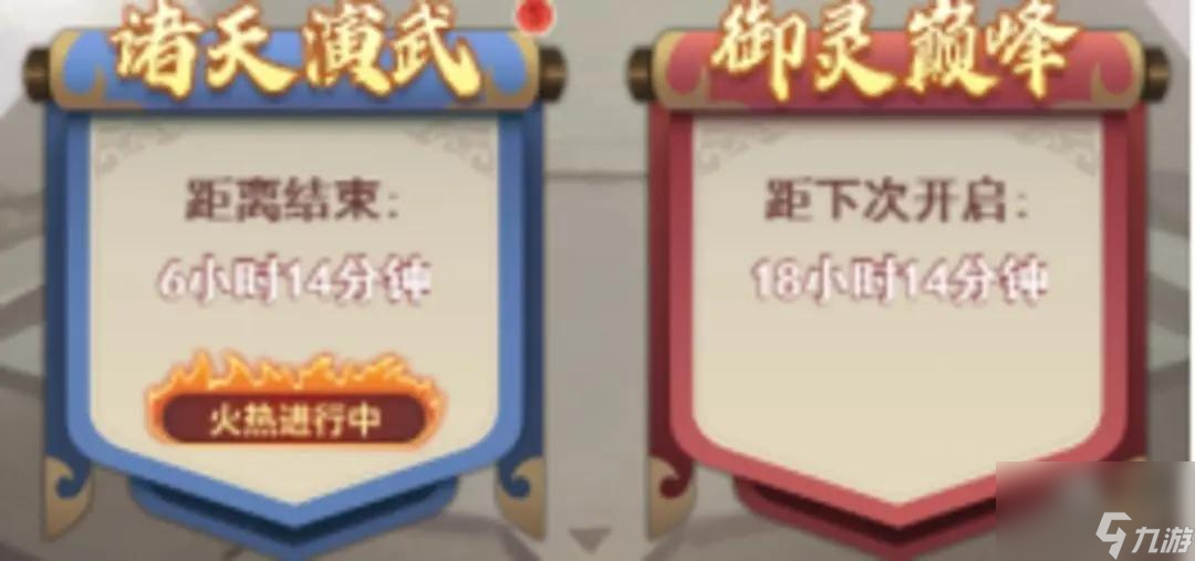 大仙侠诸天试练攻略详解
