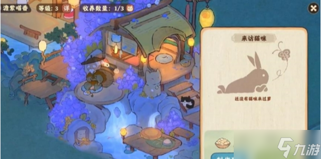 桃源深处有人家在哪里能找到神秘猫 神秘猫位置分布一览