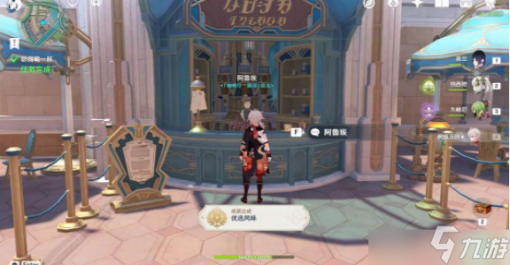原神總得喝一杯任務(wù)怎么做 總得喝一杯任務(wù)攻略