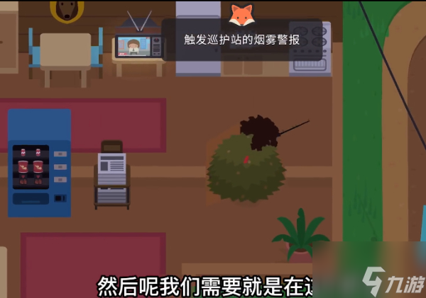 捣蛋大脚怪怎么触发烟雾警报 捣蛋大脚怪烟雾警报触发流程