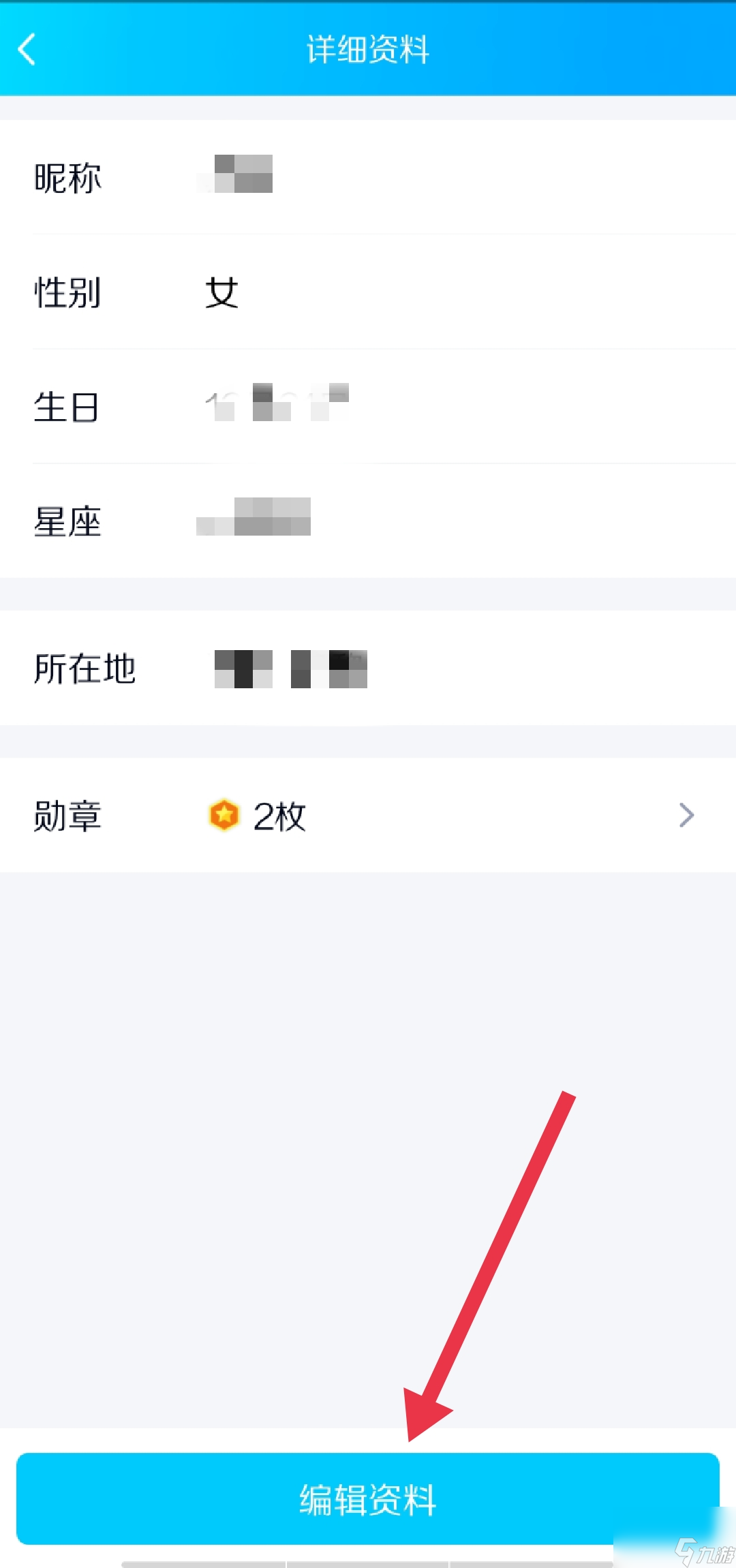 王者荣耀里的性别怎么更改？[王者荣耀]