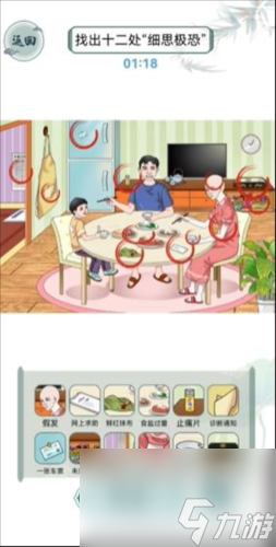 文字玩出花奇怪的妻子怎么过