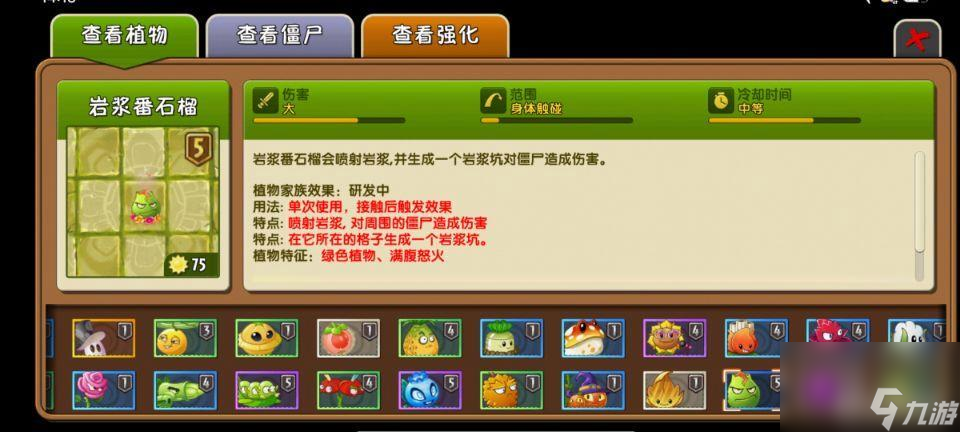 植物大战僵尸2什么植物克制魔法师僵尸？