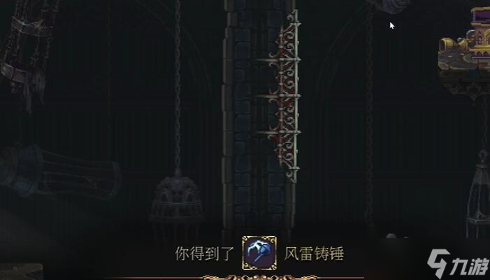 神之亵渎2风雷铸锤怎么获得