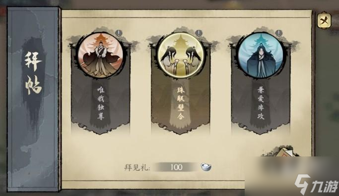 《千古江湖梦》门派拜访流程