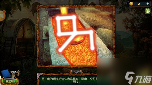 《密室逃脱18移动迷城》第十五关通关攻略