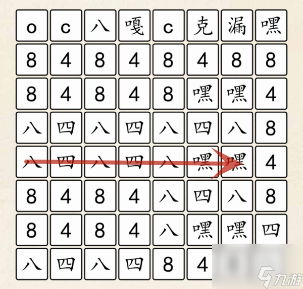 《超级达人》848男团怎么过