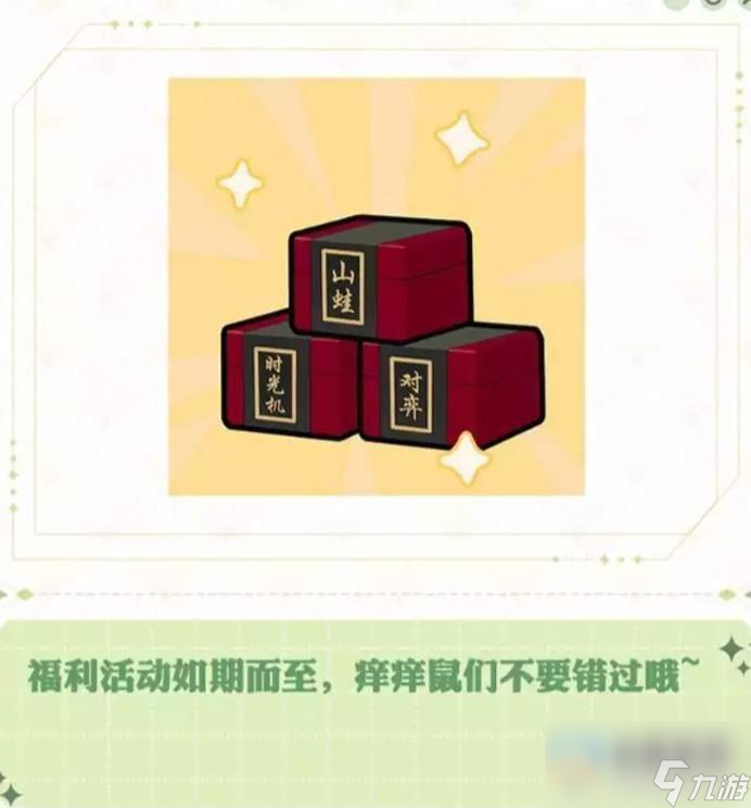 阴阳师七周年庆典活动内容介绍