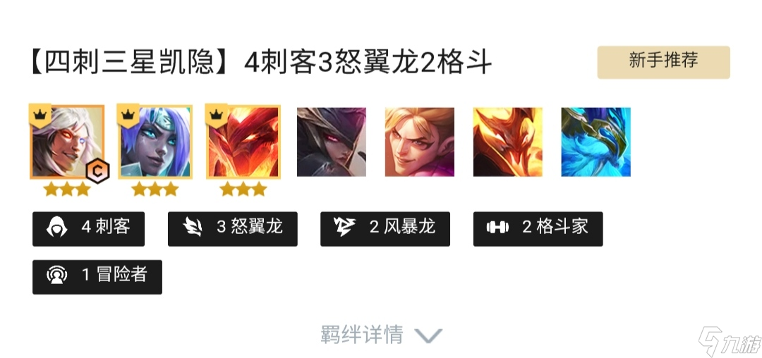 云顶之弈S7刺客怎么玩？[云顶之弈]