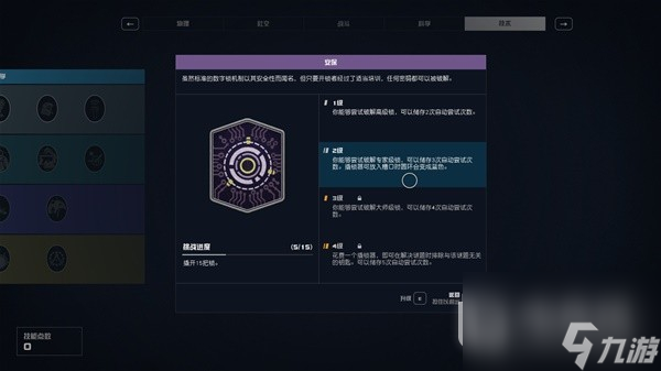 《星空》開鎖器使用技巧一覽