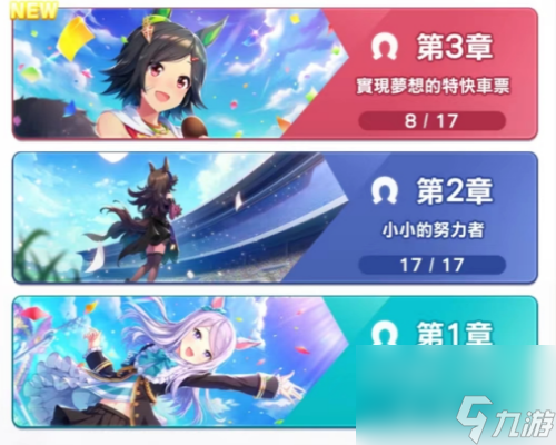 闪耀优俊少女挖矿能挖萝卜攻略