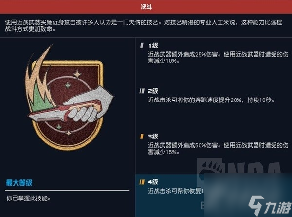 星空纯近战流构筑是什么