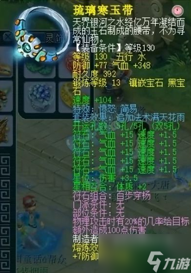 夢幻西游大佬三個月打造天科第一大唐，帶932傷寶刀砍翻三界