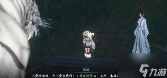 逆水寒手游旧日之遗怎么做 逆水寒手游旧日之遗攻略