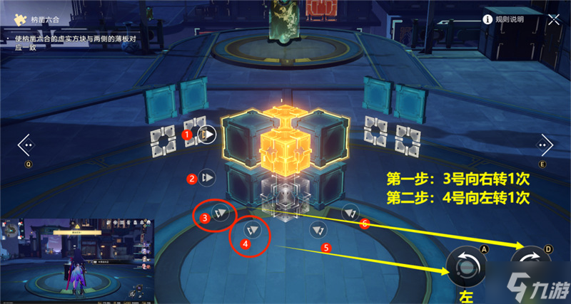 星穹铁道工造司枘凿六合解密攻略