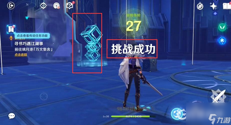原神冒险等级突破1怎么打？ （冒险等级突破1）