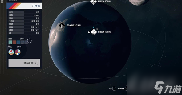 《星空》独立盟之巅任务完成方法攻略