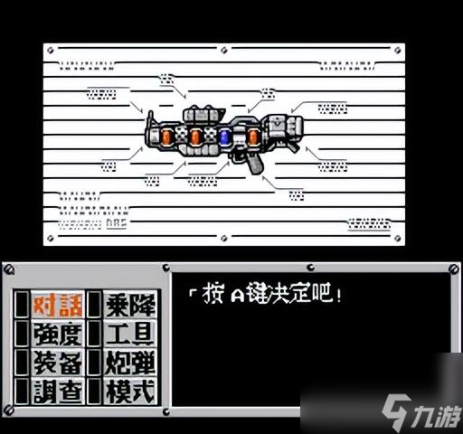 重装机兵攻略隐藏物品详细图-重装机兵攻略隐藏物品图文详解