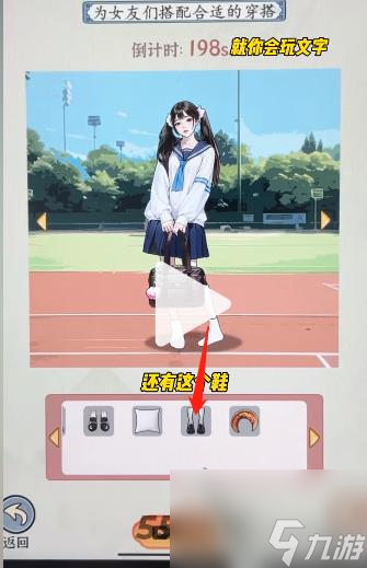 就你会玩文字五等分女友怎么玩