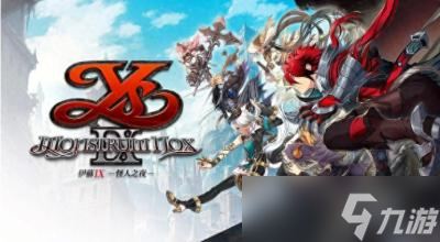 <a id='link_pop' class='keyword-tag' href='https://www.9game.cn/yisu9/'>伊苏9</a>高手操作方法高速闪避和防御