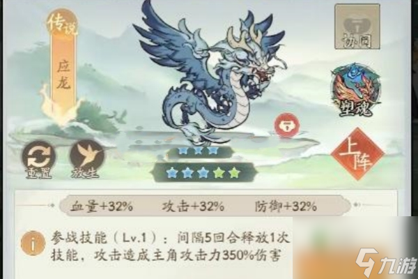 寻道大千青龙协同灵兽推荐