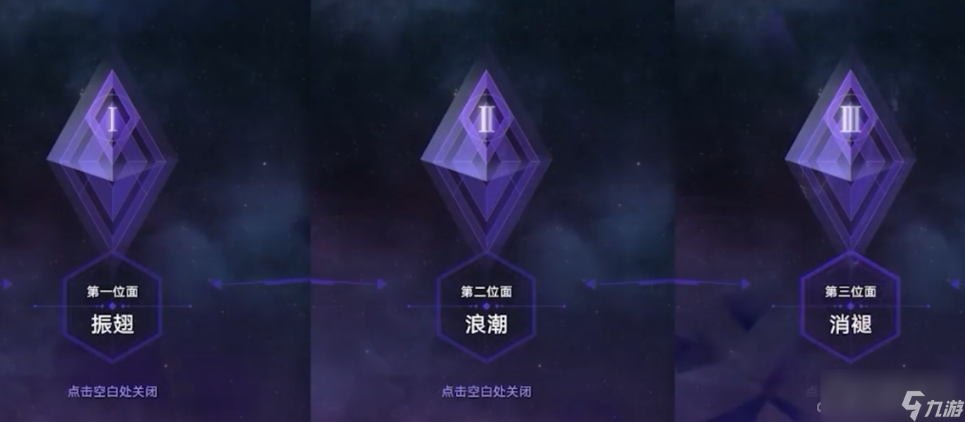 《崩坏星穹铁道》寰宇蝗灾关卡机制介绍