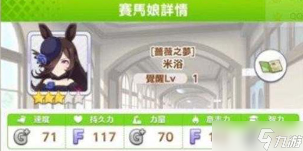 闪耀优俊少女米浴怎么样