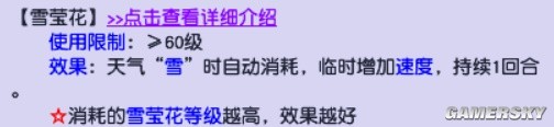《梦幻西游》天气系统解析 战斗技能选择推荐