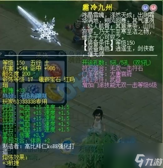 夢幻西游大佬三個月打造天科第一大唐，帶932傷寶刀砍翻三界