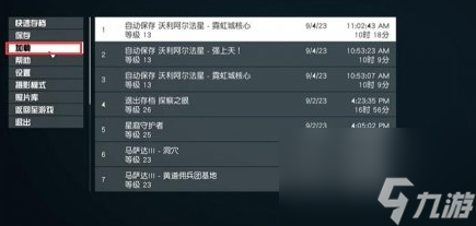 星空starfield重新捏脸之后怎么切换存档 星空starfield重新捏脸之后存档切换方法