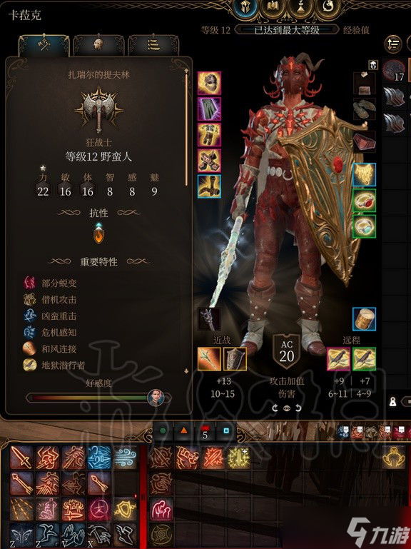 《博德之门3》卡拉克装备推荐