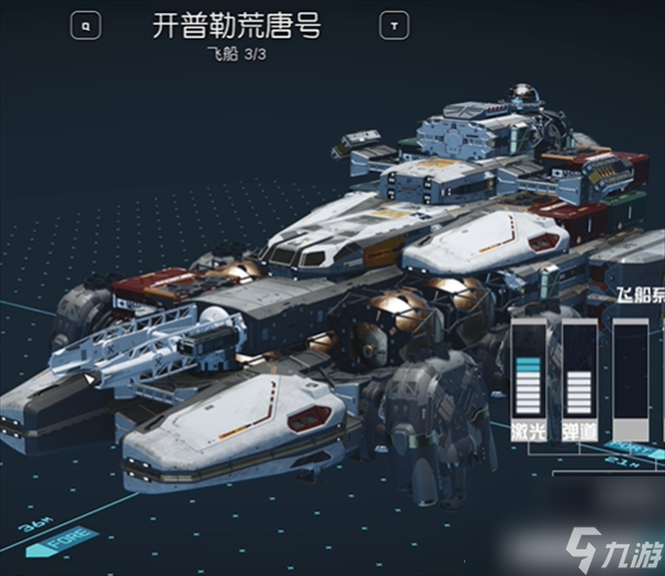星空游戲過度設(shè)計(jì)任務(wù)怎么做-星空游戲過度設(shè)計(jì)任務(wù)