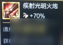云顶之弈S9.5光明装备有哪些