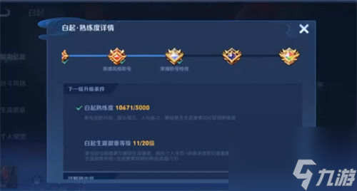 王者荣耀生涯徽章等级怎么快速提升 王者荣耀生涯徽章提升方法介绍