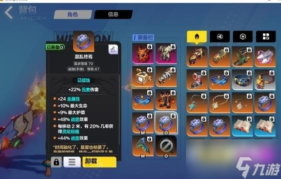 火炬之光无限猫女装备怎么选
