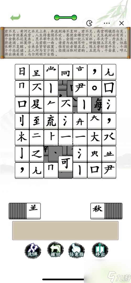 汉字找茬王拼字成诗关卡怎么通关-汉字找茬王拼字成诗通关攻略