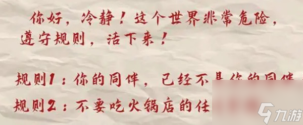 就挺秃然的火锅店怪谈