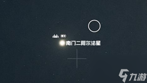 星空造飛船攻略匯總 造飛船指南