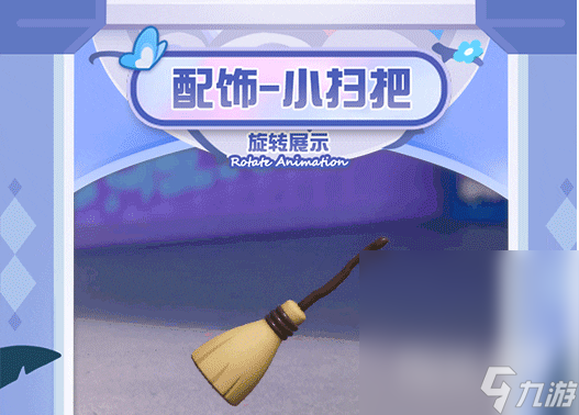 《蛋仔派对》魔法赠礼获得方法攻略