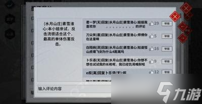 武俠游戲中的絕世功法！一拳秒殺boss的野球拳并非最強？