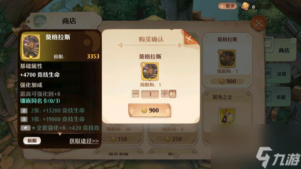 森之国度攻略大全