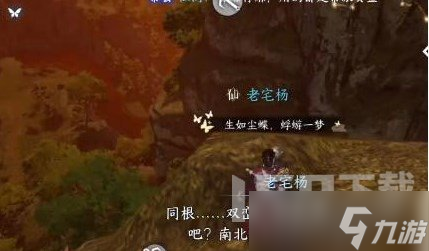 逆水寒手游双峰照影石头怎么摆 逆水寒手游双峰照影任务攻略