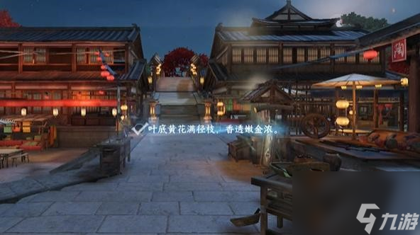 逆水寒手游汴京词话马行街任务完成攻略